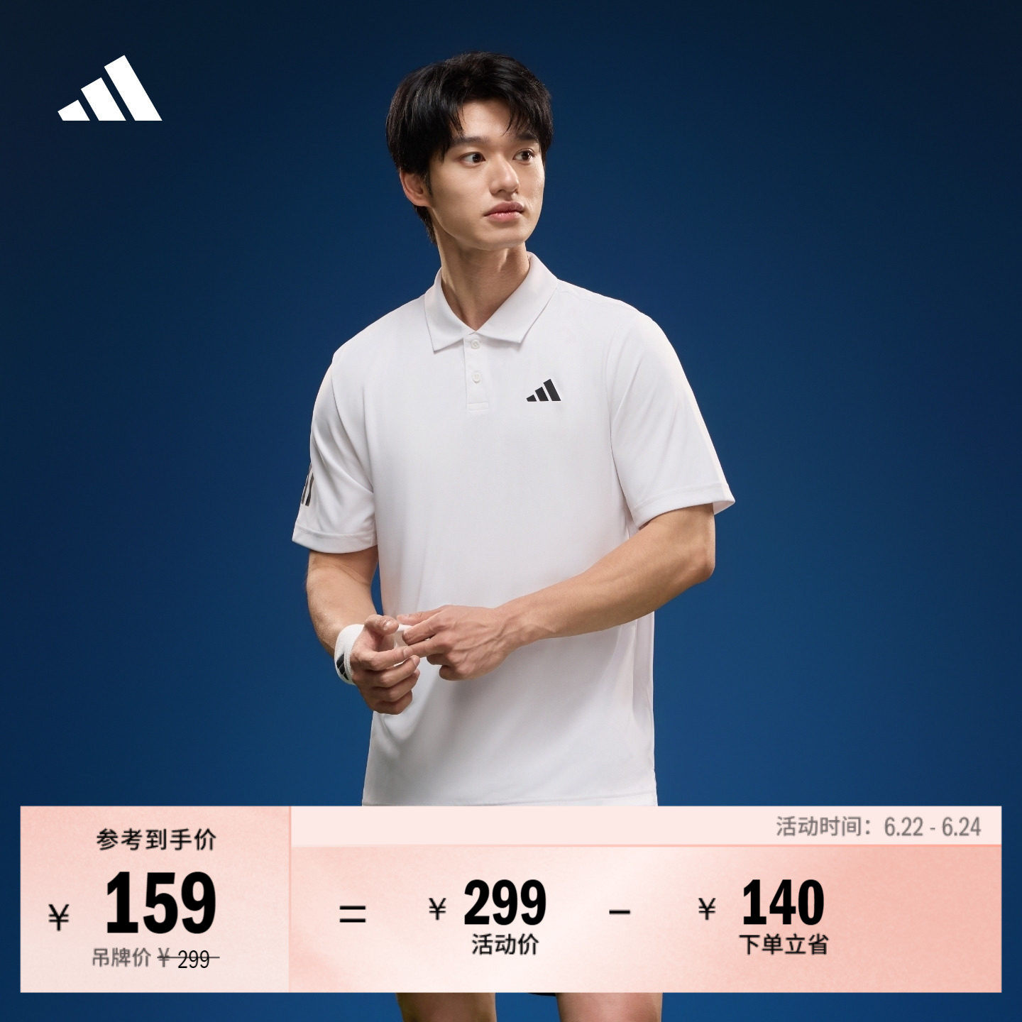 速干简约三条纹网球运动翻领短袖POLO衫男装夏季adidas阿迪达斯 - 实物图