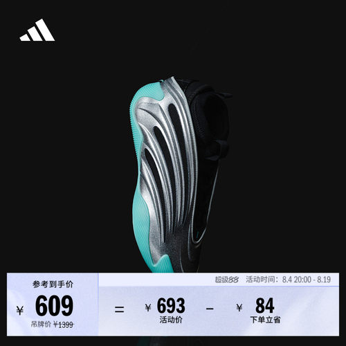 阿迪达斯男女哈登boost篮球鞋