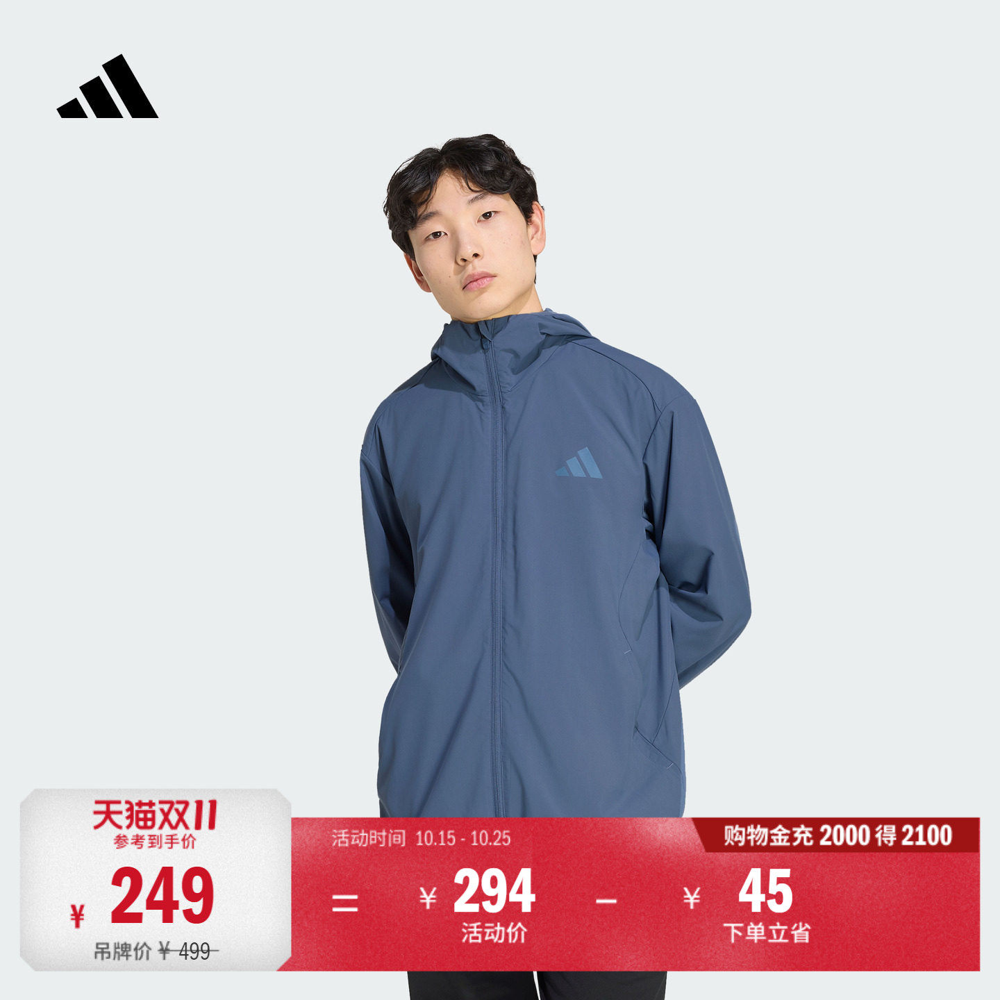 速干梭织训练运动健身连帽夹克薄外套男装秋季adidas阿迪达斯