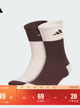 两双装舒适中筒袜子男女adidas阿迪达斯官方KC0248
