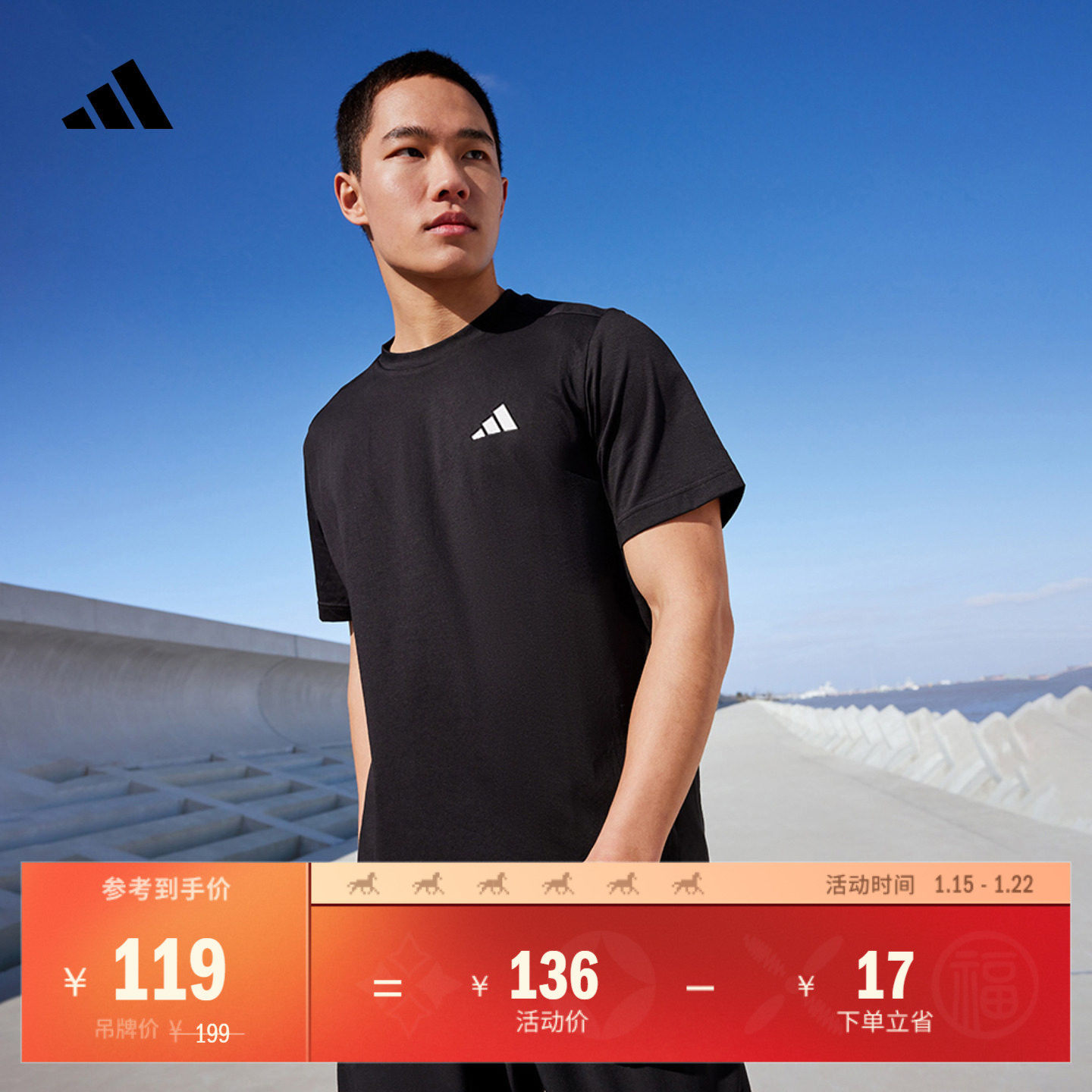 舒适薄款运动健身上衣圆领短袖T恤男夏季adidas阿迪达斯官方,运动服/休闲服装,健身衣,淘宝优惠券,粉丝福利购,淘宝优惠卷