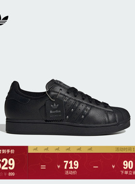 SUPERSTAR II经典朋克风舒适贝壳头板鞋男女adidas阿迪达斯三叶草