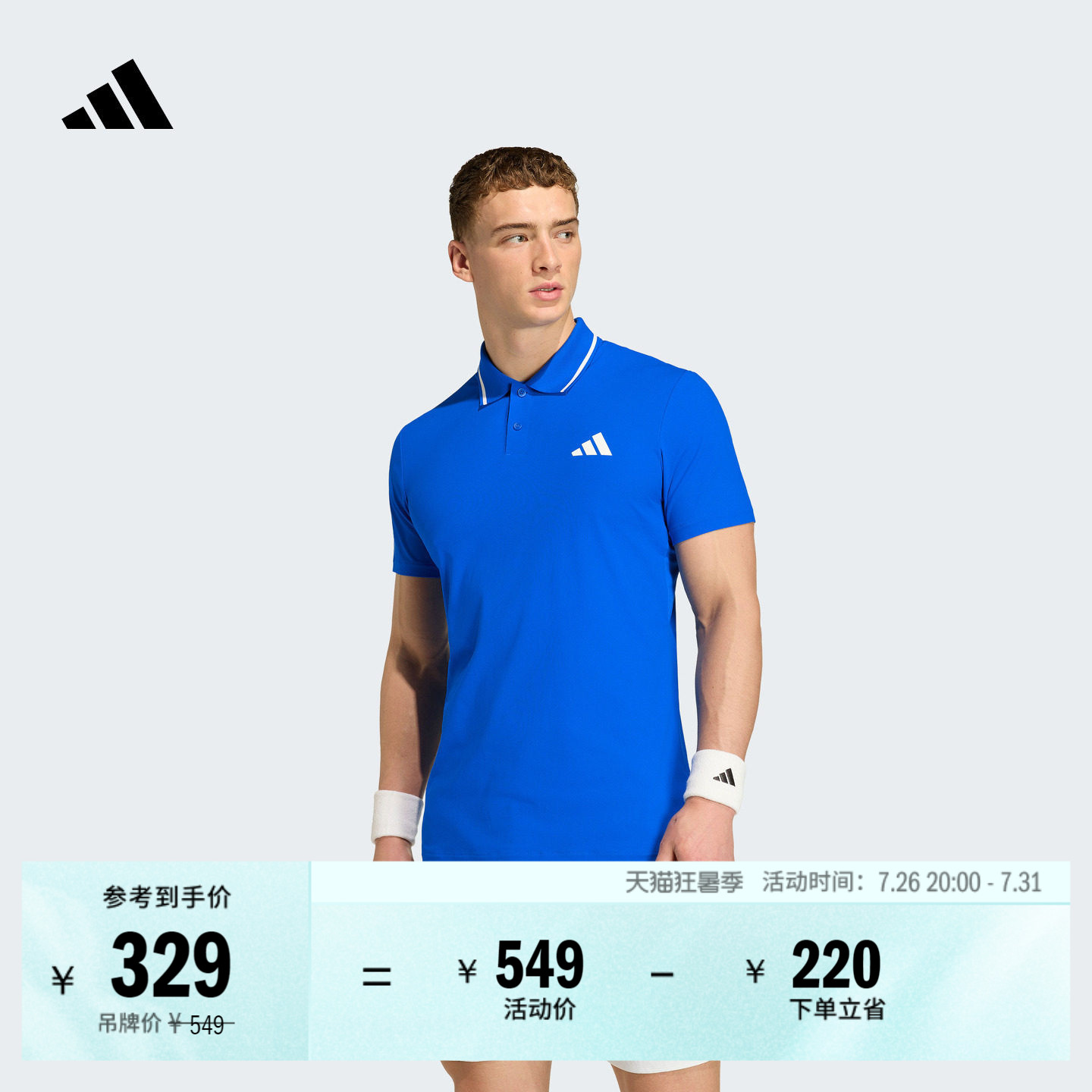 阿迪达斯系列速干网球运动POLO衫