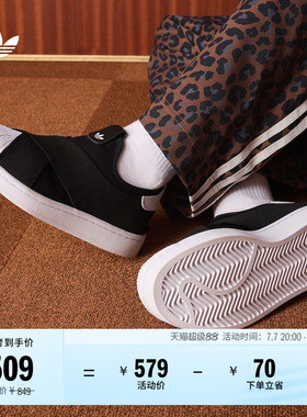 SUPERSTAR II SLIP-ON一脚蹬贝壳头板鞋男女adidas阿迪达斯三叶草