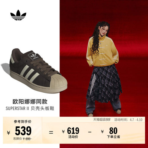 欧阳娜娜同款阿迪达斯三叶草板鞋