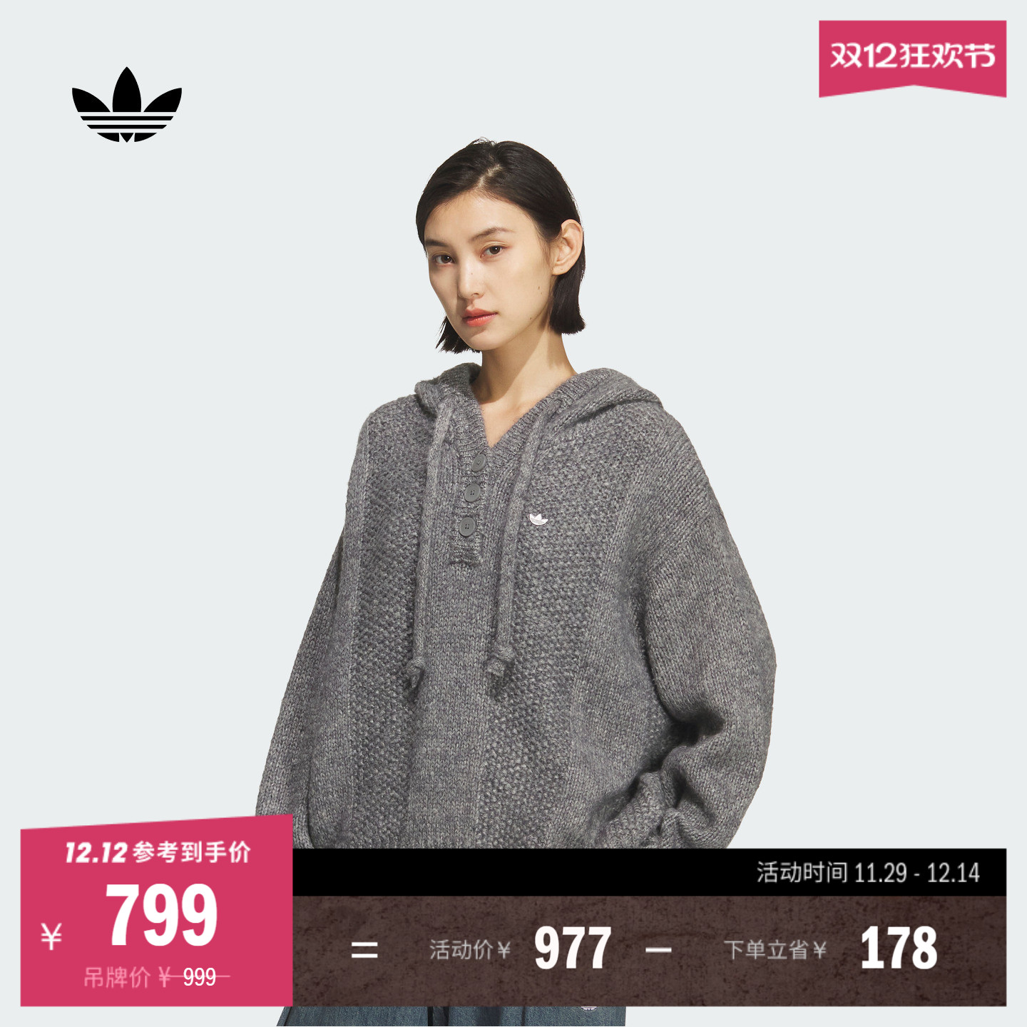 阿迪达斯三叶草女慵懒风针织衫