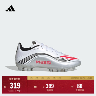 硬人造草坪足球鞋 梅西系列F50 MG软 LEAGUE adidas阿迪达斯 MESSI