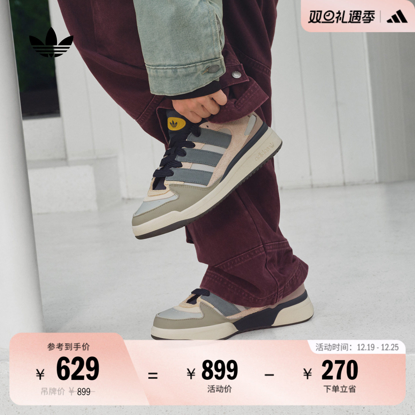 阿迪达斯三叶草男女篮球风板鞋