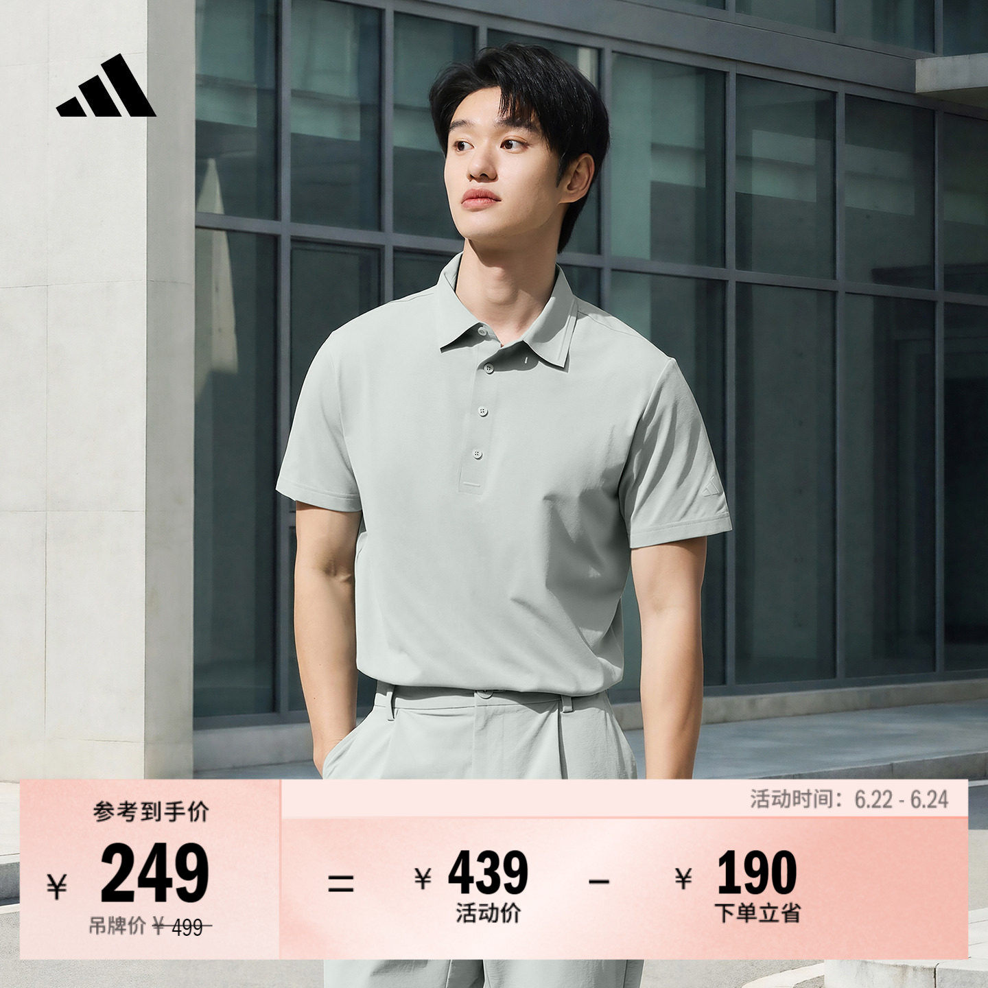 阿迪达斯高尔夫男舒适短袖POLO衫