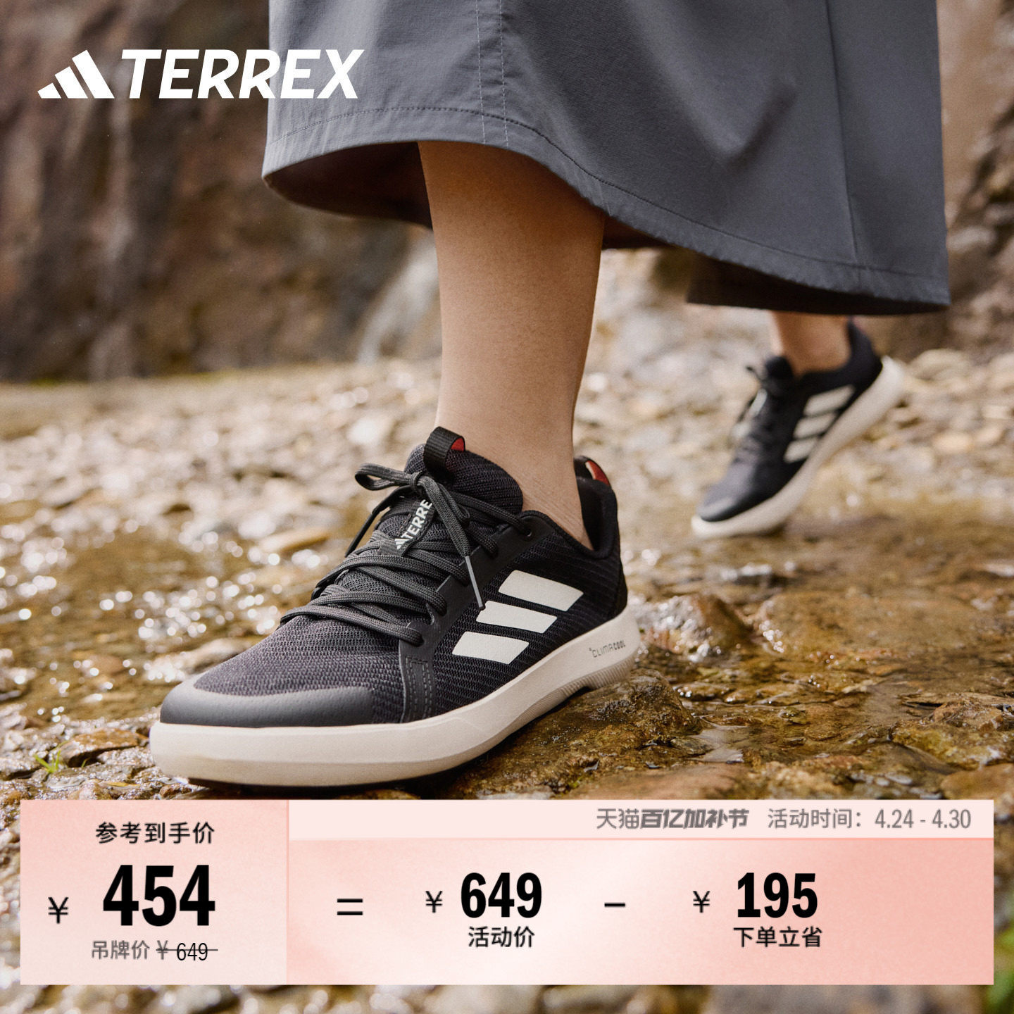 BOAT LACE CLIMACOOL户外涉水溯溪鞋男女夏adidas阿迪达斯TERREX