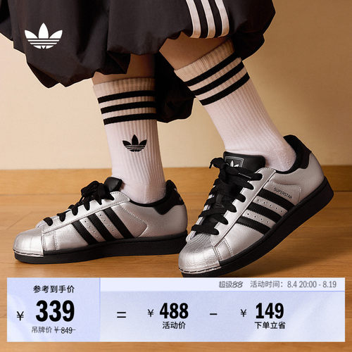 阿迪达斯三叶草复古贝壳头板鞋