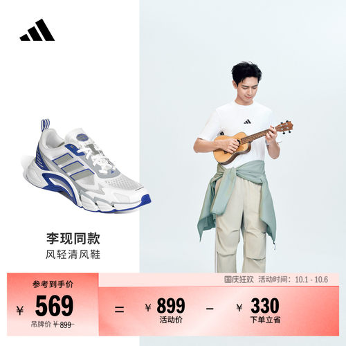 明星同款清风鞋阿迪达斯运动鞋