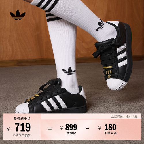阿迪达斯三叶草经典贝壳头板鞋
