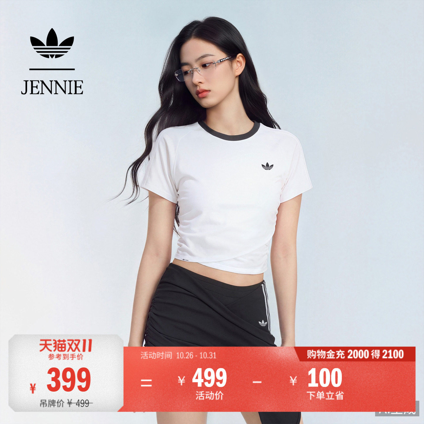 JENNIE联名短款运动短袖T恤褶皱上衣女新款adidas阿迪达斯三叶草