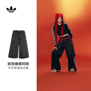 adidas阿迪达斯三叶草 女装 欧阳娜娜同款 休闲宽松牛仔五分短裤