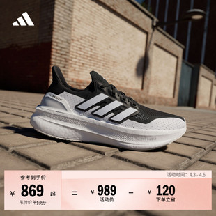 ULTRABOOST 男女adidas阿迪达斯 5超轻缓震随心畅跑马拉松体测跑鞋