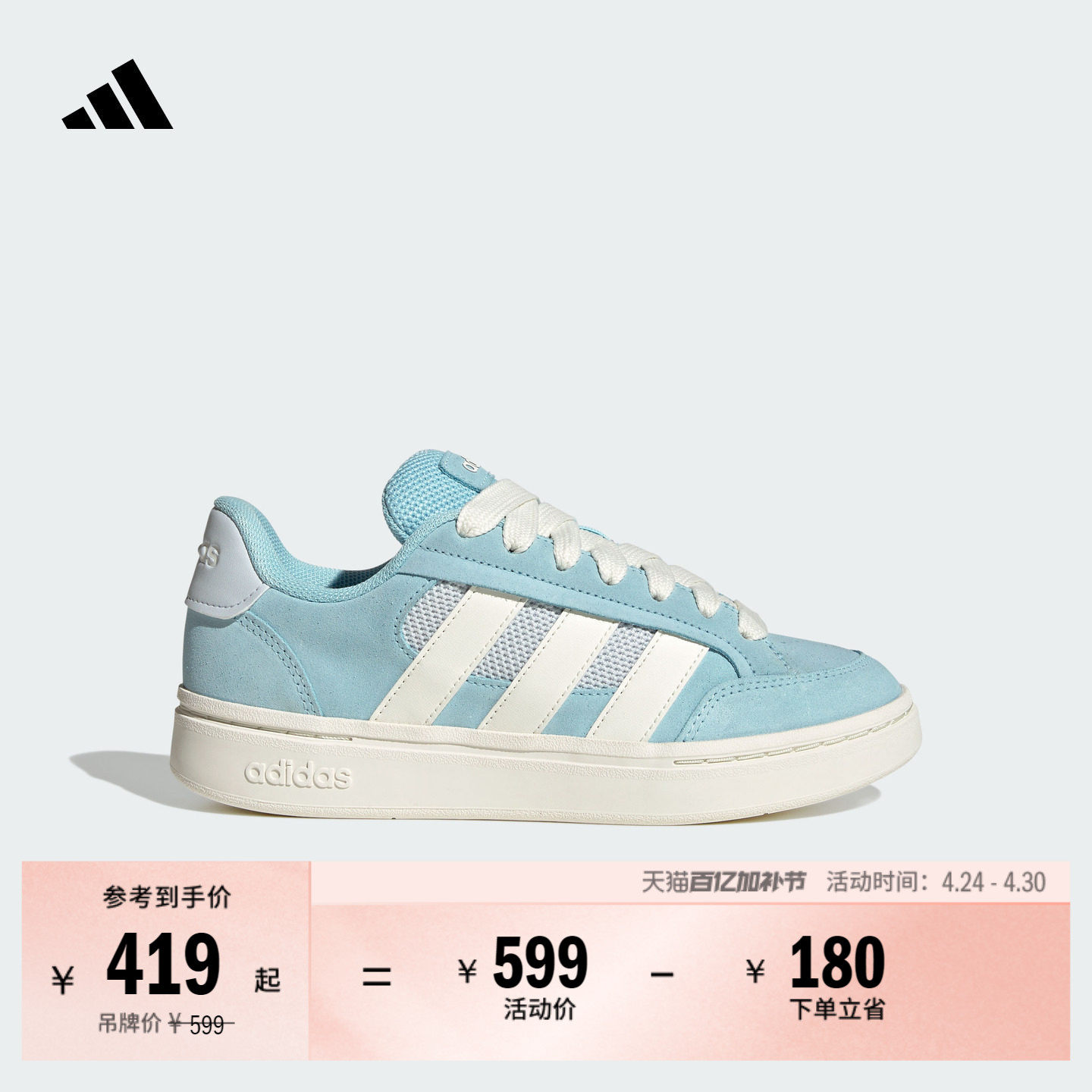 「面包鞋」GC ALPHA SK8运动休闲板鞋女新款adidas阿迪达斯轻运动