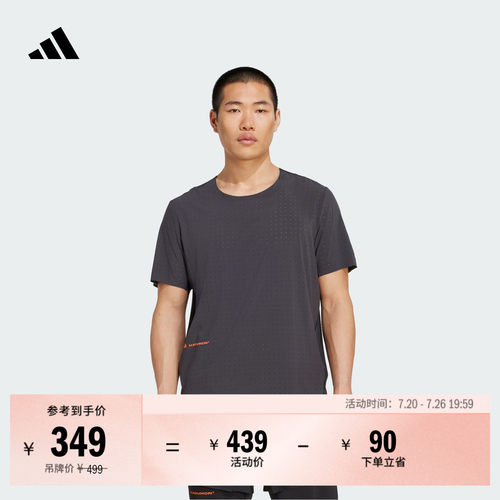 阿迪达斯联名男跑步运动短袖T恤