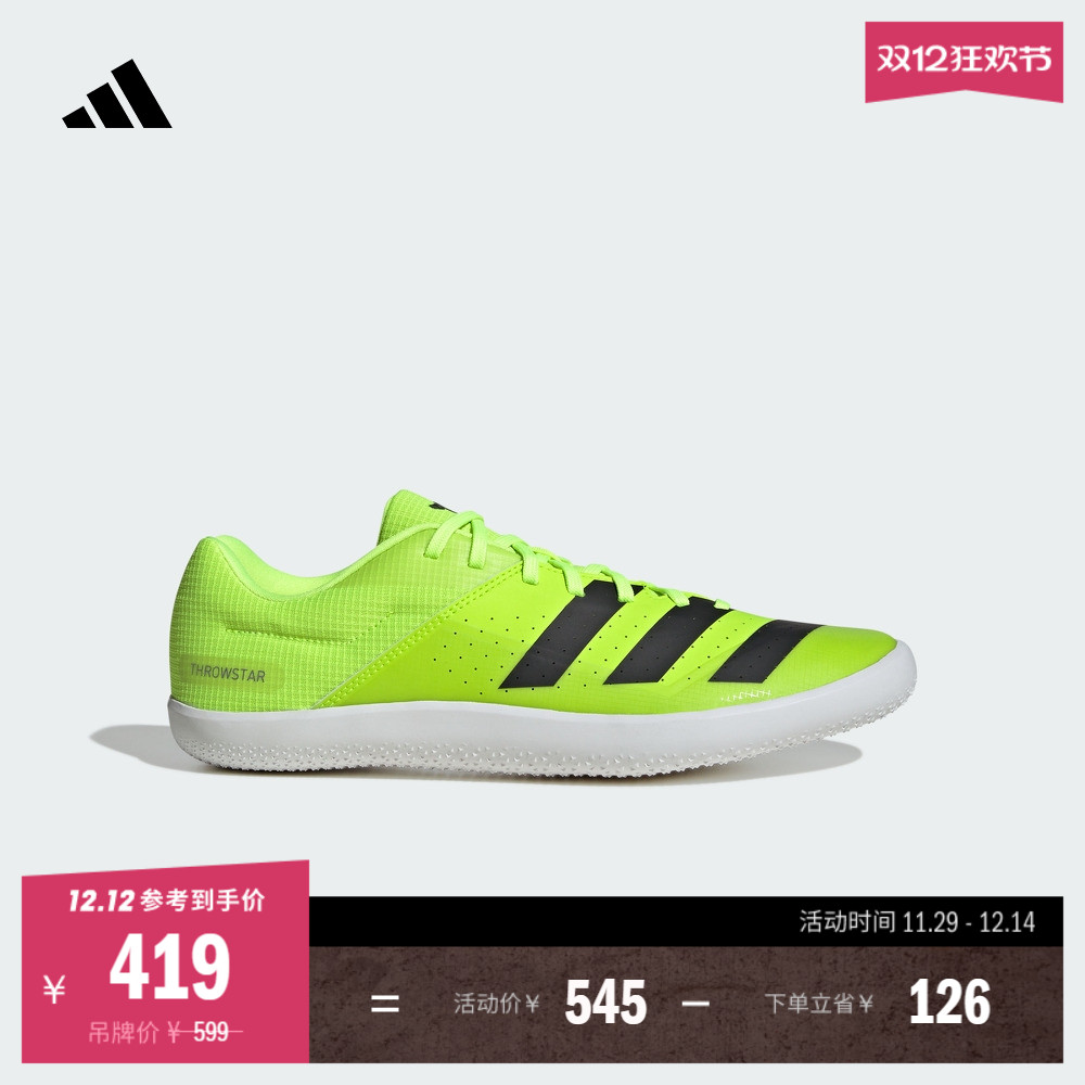 阿迪达斯全速争胜专业田径钉鞋