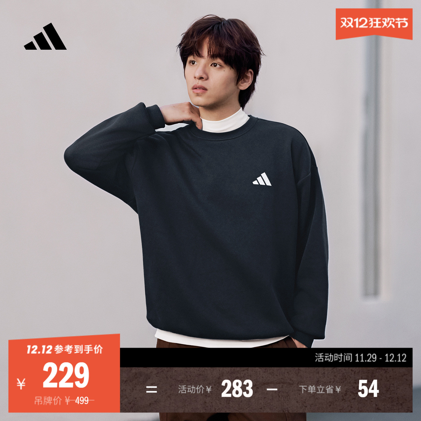 休闲舒适圆领卫衣男女秋季新款adidas阿迪达斯官方轻运动