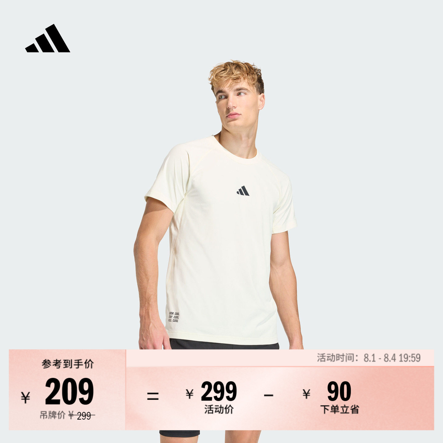 速干运动训练短袖T恤上衣健身服男装adidas阿迪达斯官方