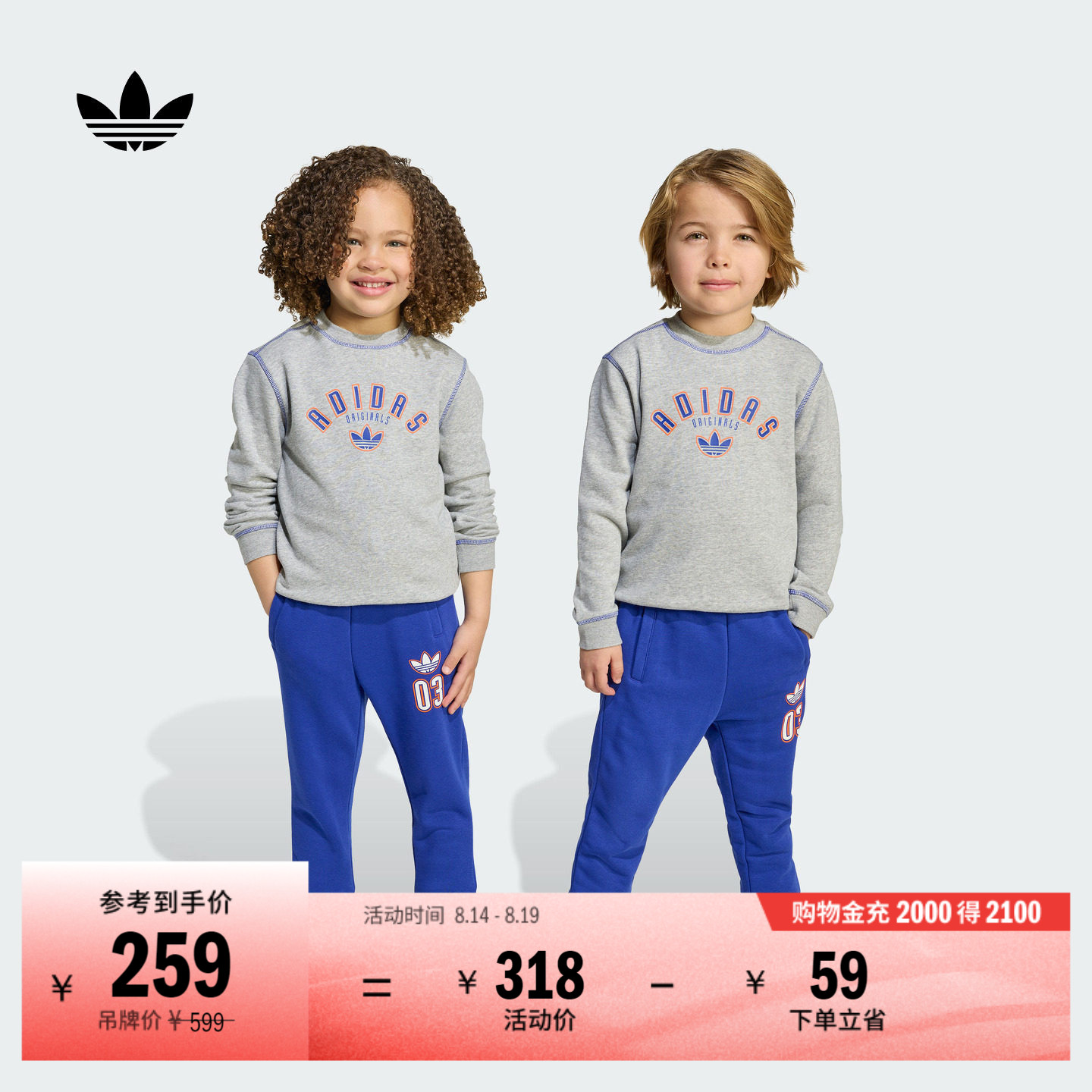阿迪达斯三叶草圆领长袖套装