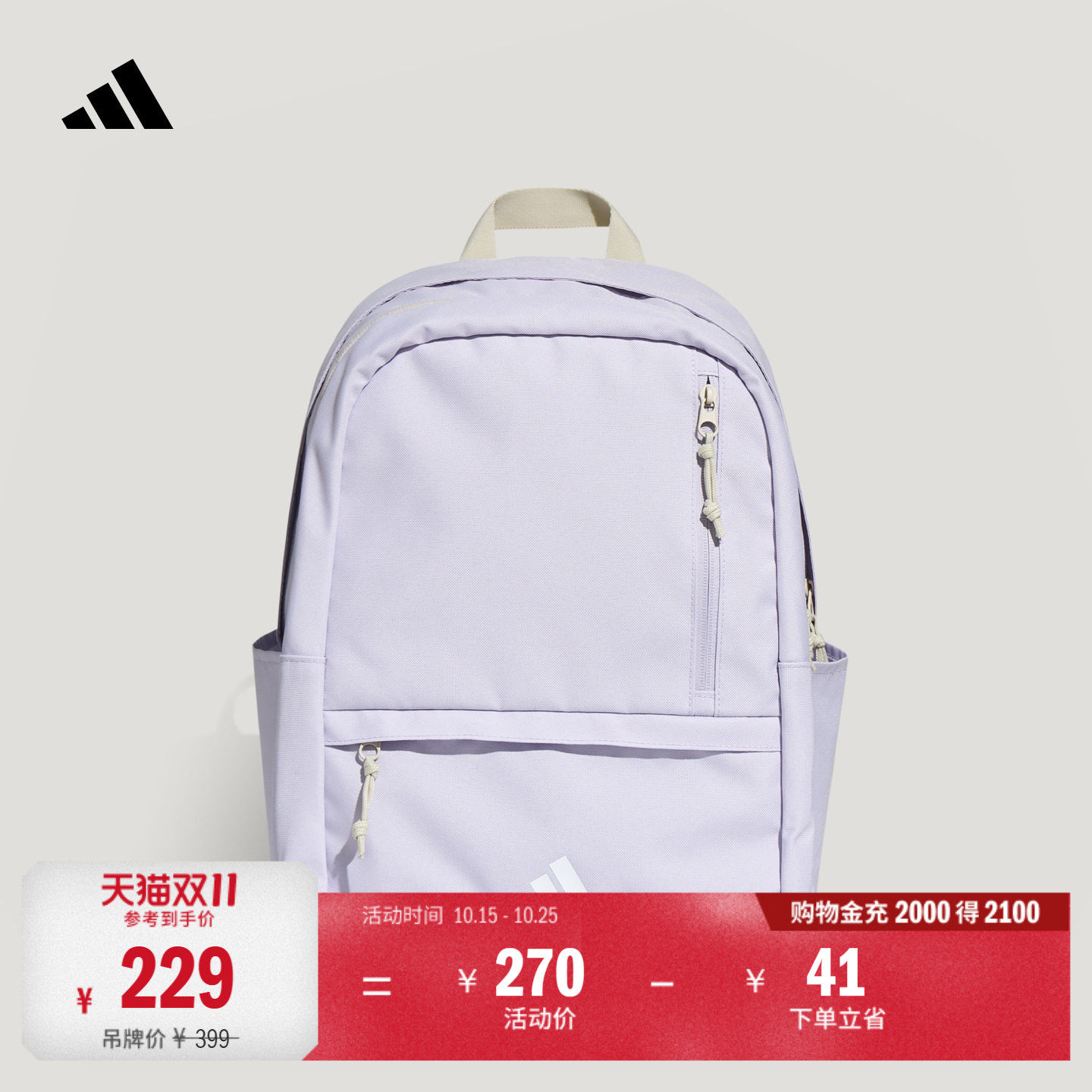 日常通勤大容量运动双肩背包男女学生书包含小挂包adidas阿迪达斯