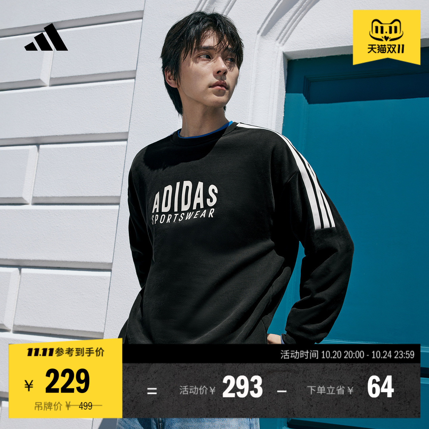 休闲圆领卫衣男女秋季新款adidas阿迪达斯官方轻运动KF5210