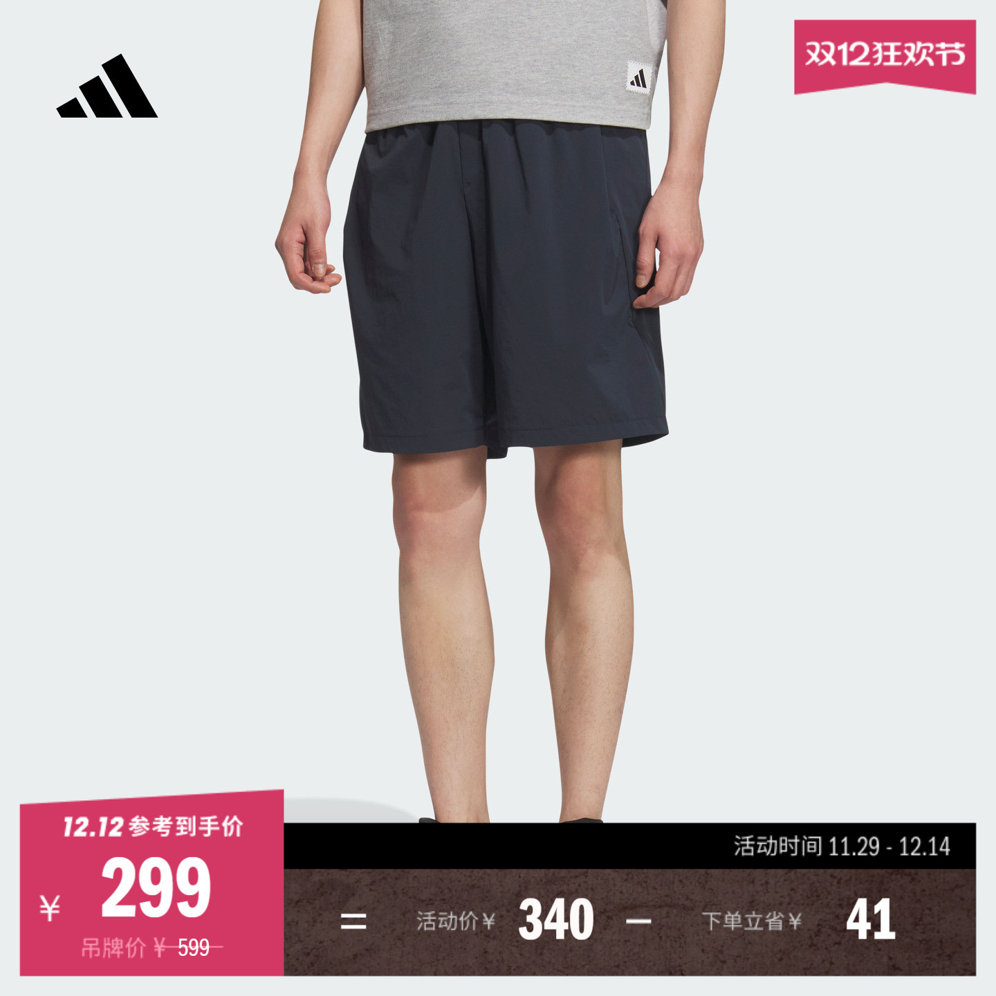 阿迪达斯武宗系列男抽绳休闲短裤