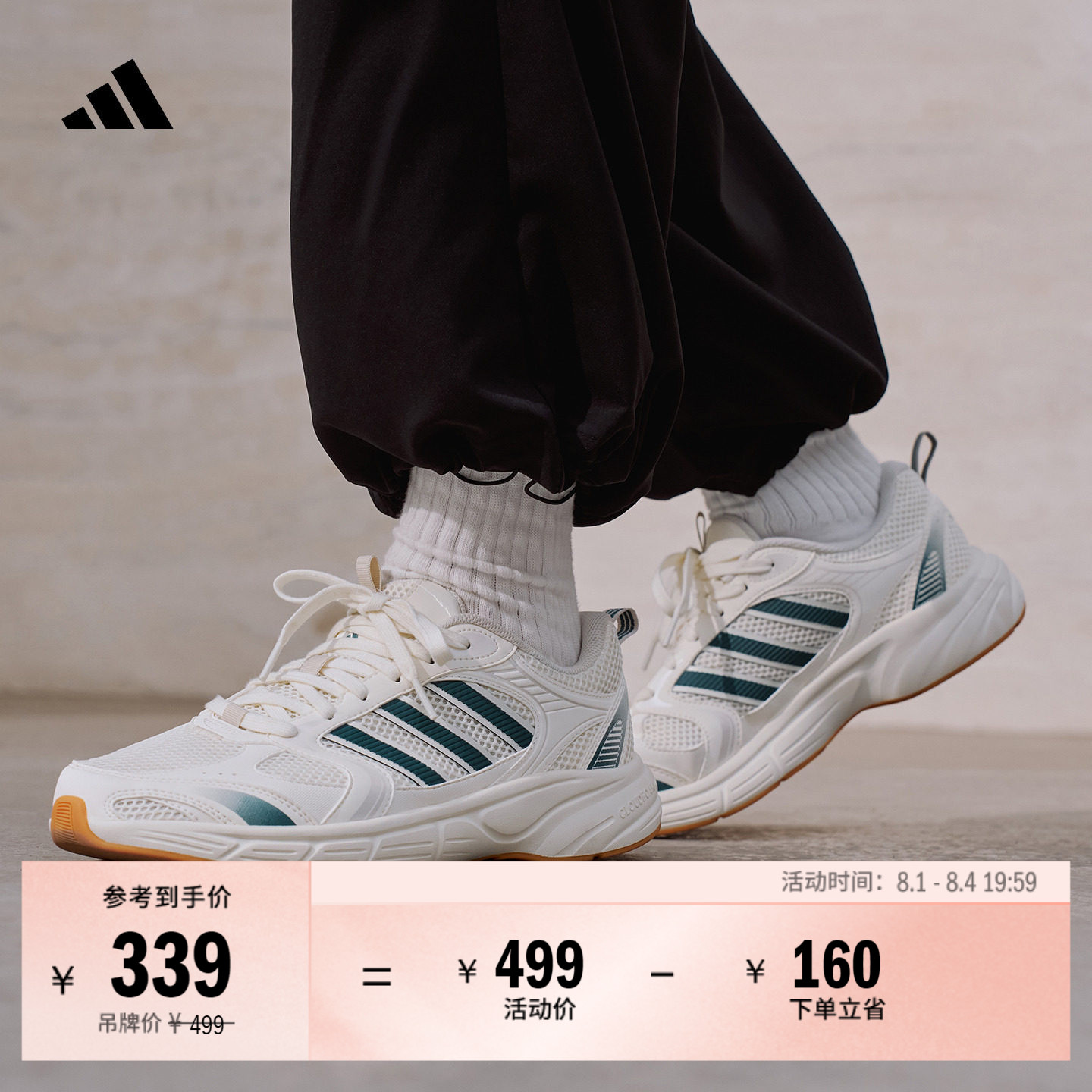 ECLYPTIX 2.0舒适网面复古休闲老爹鞋男女adidas阿迪达斯轻运动