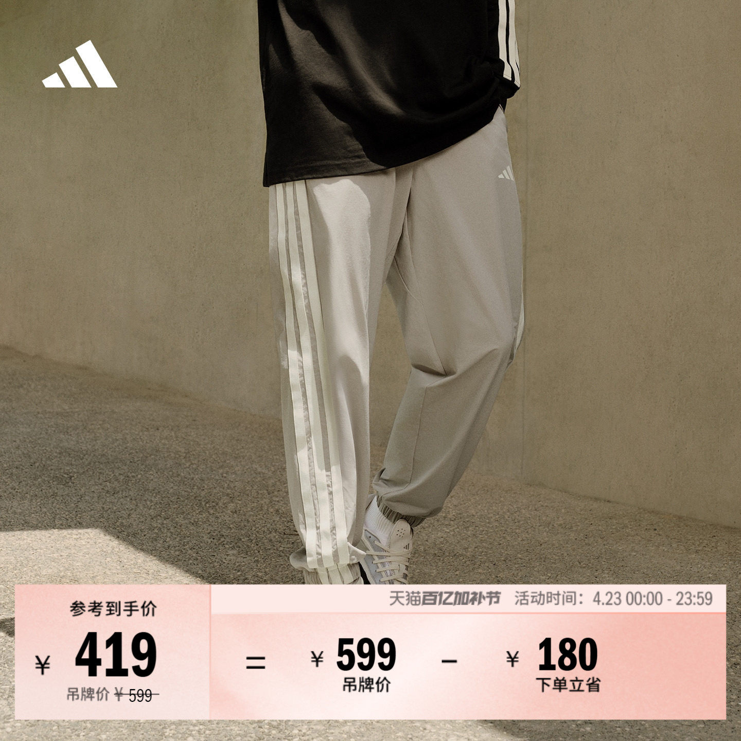 舒适百搭三条纹休闲运动裤男春季adidas阿迪达斯轻运动KC2841