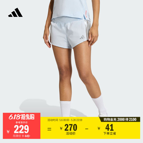 阿迪达斯女舒适跑步运动短裤