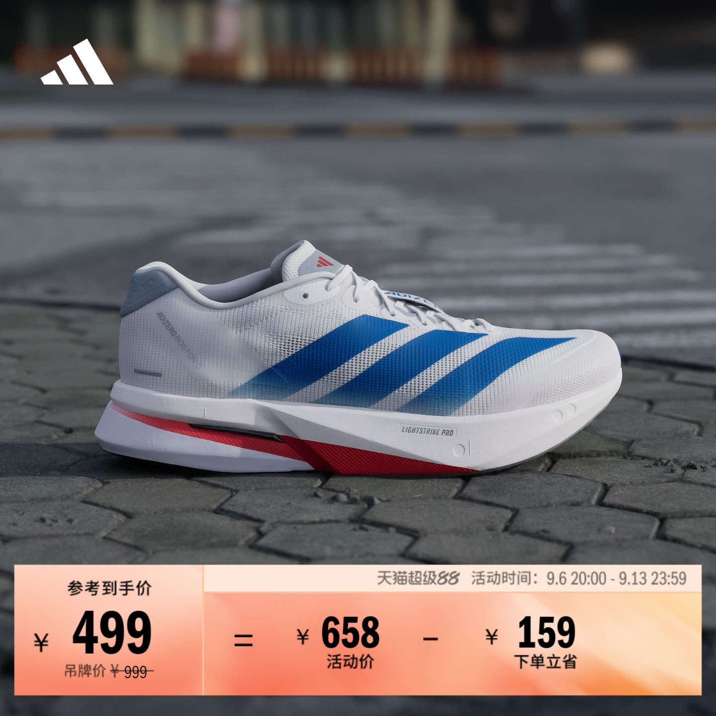 ADIZERO BOSTON 13超轻稳定玻纤柱专业竞训跑鞋男adidas阿迪达斯
