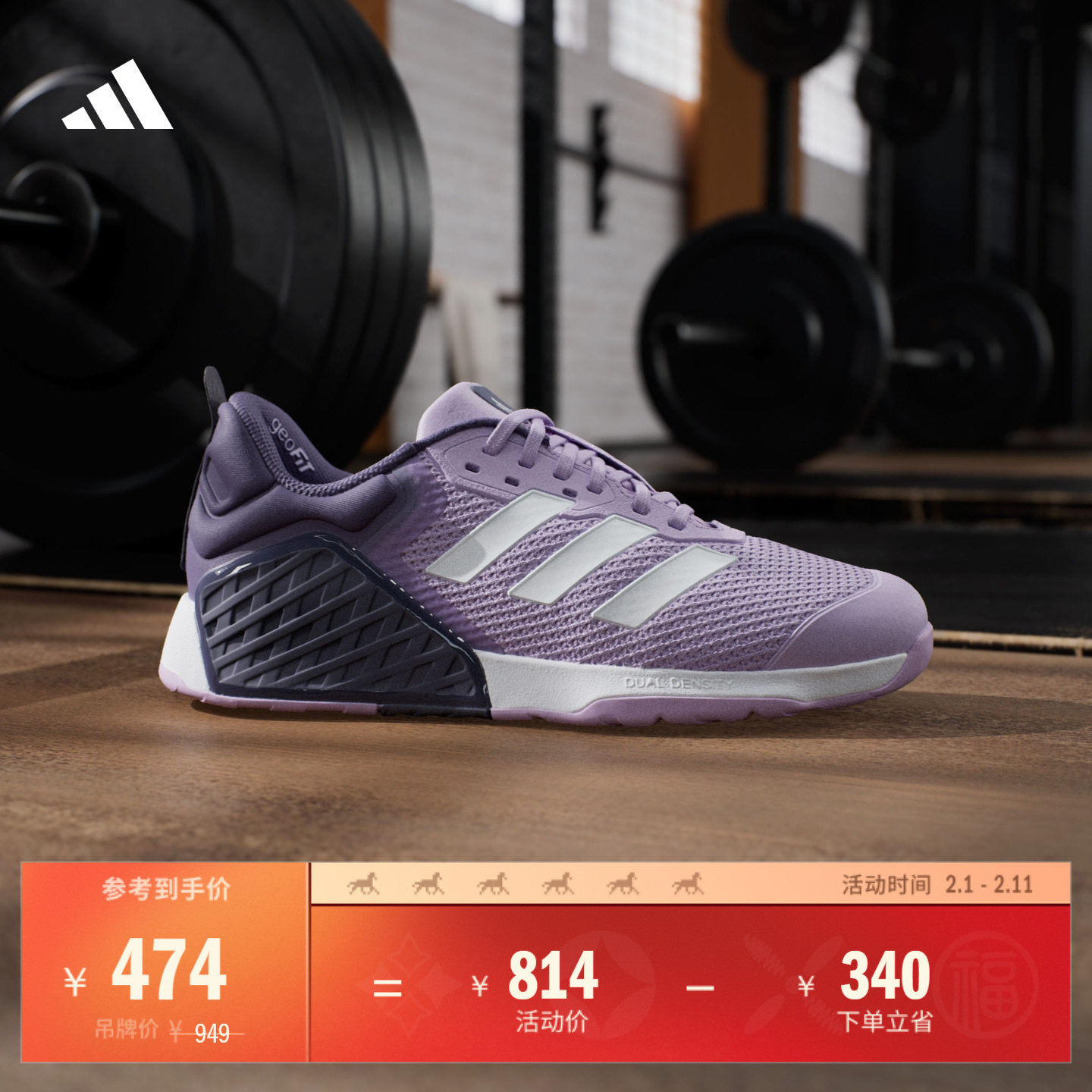 DROPSET 3全力战将超轻透湿排汗回弹力量训练鞋女adidas阿迪达斯