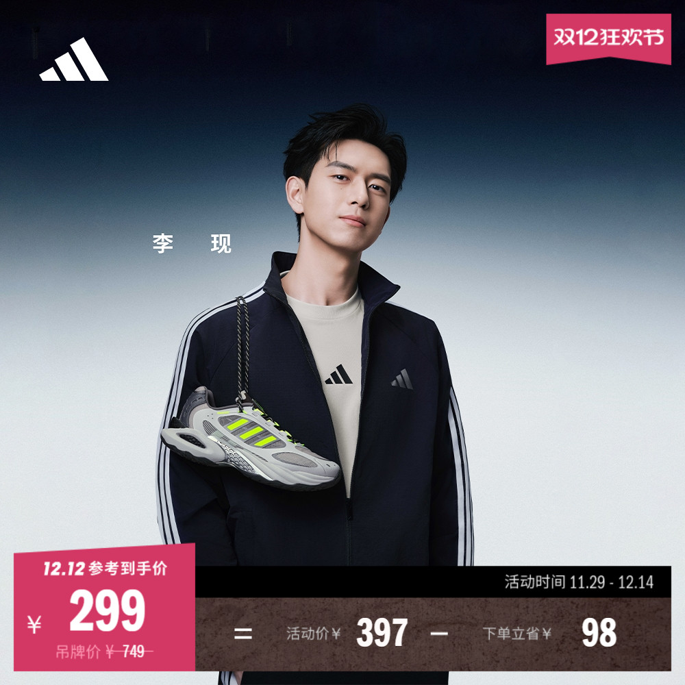 李现同款阿迪达斯男女宽松外套