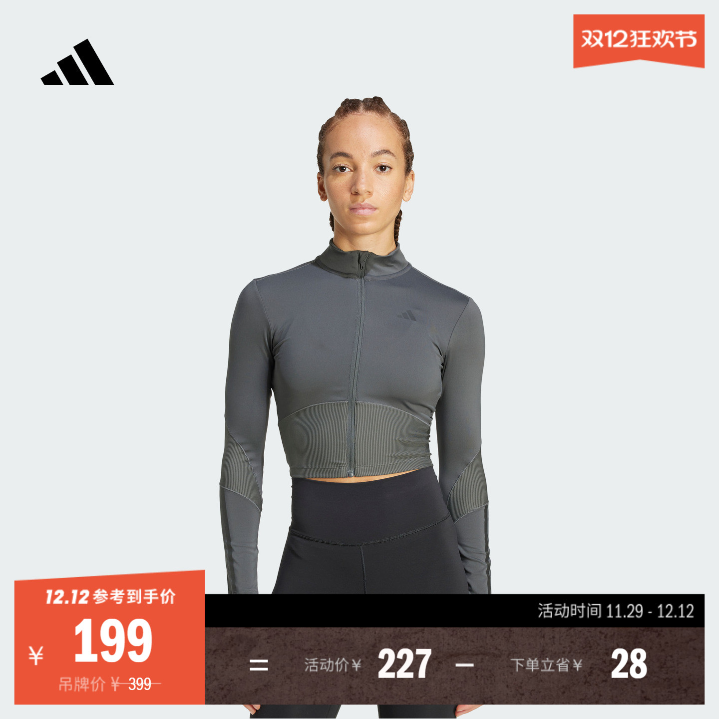 阿迪达斯女紧身运动健身夹克外套