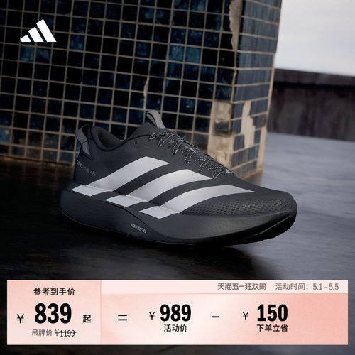 阿迪达斯轻户外风超轻马拉松跑鞋