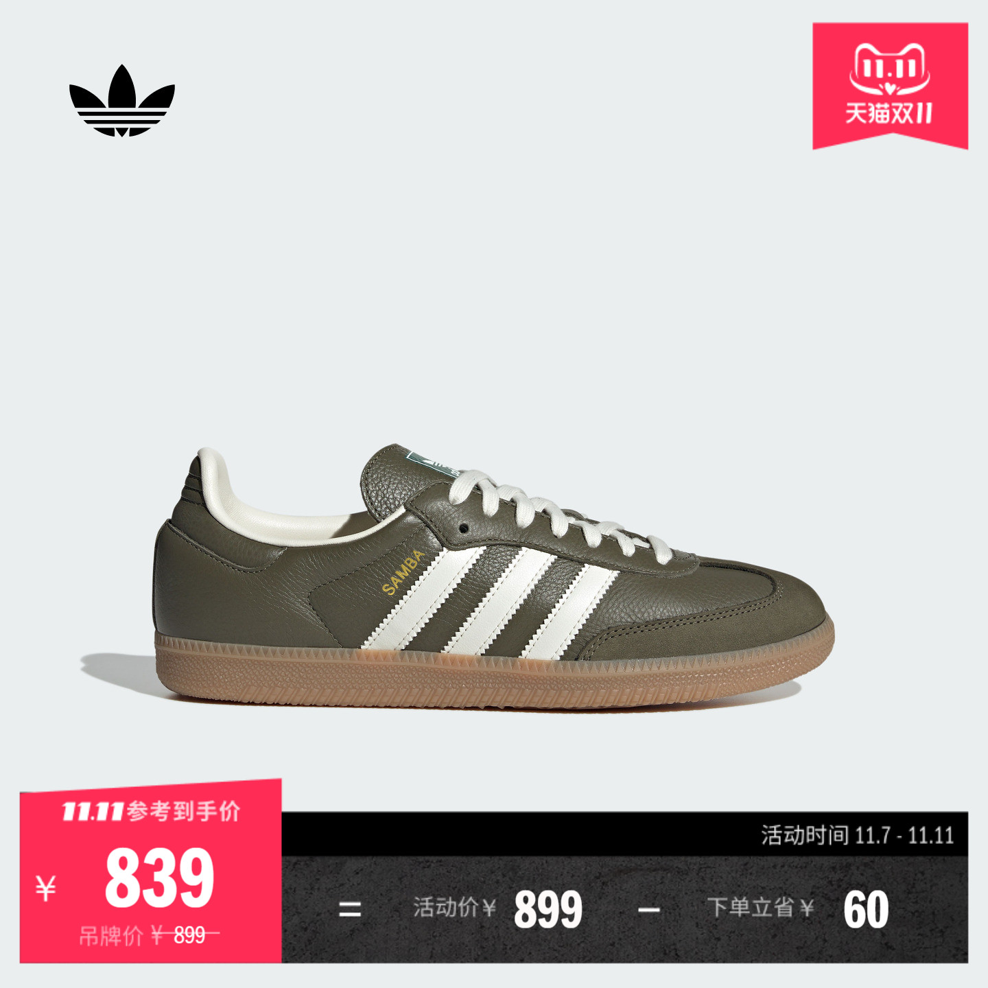 T头鞋阿迪达斯三叶草男女板鞋