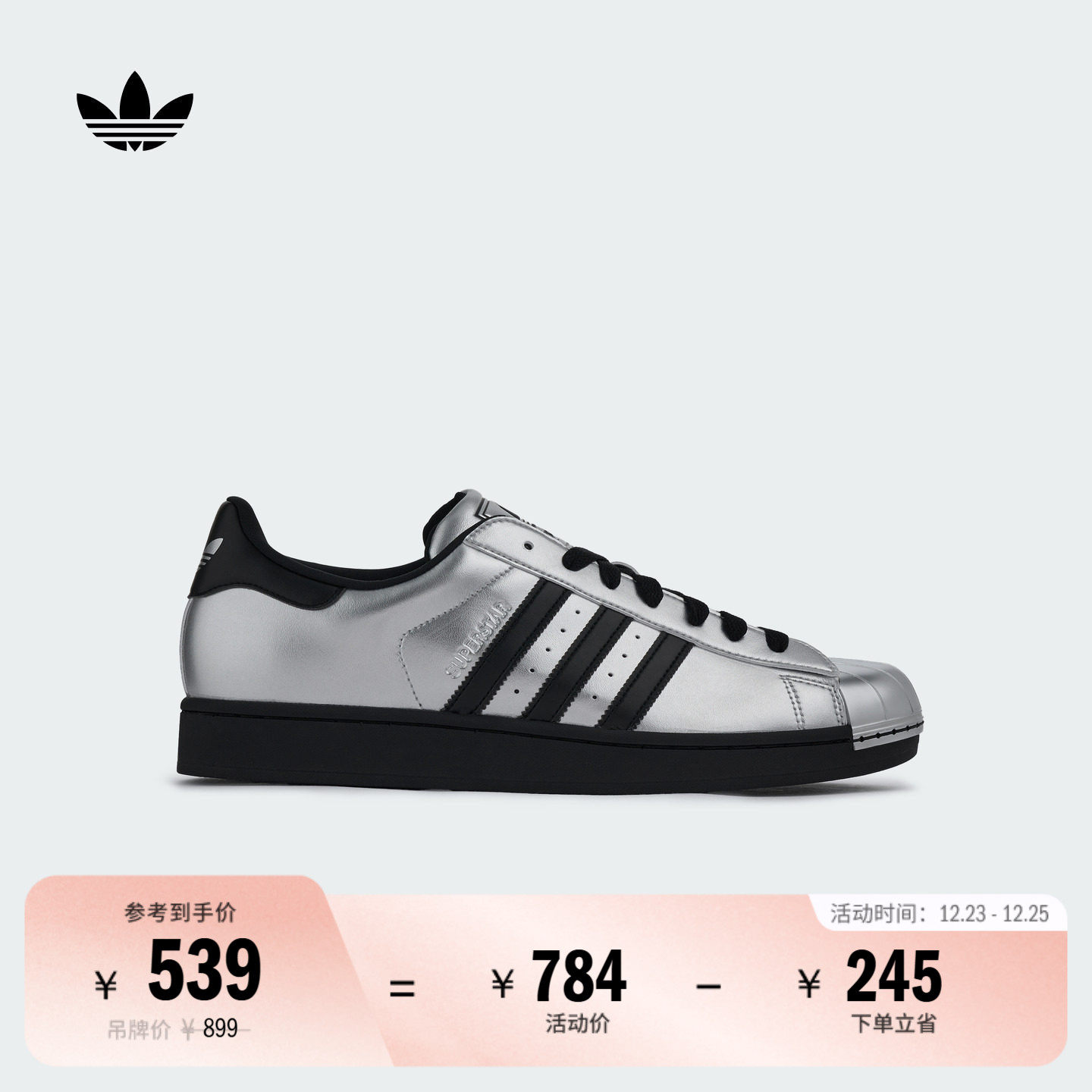 贝壳头阿迪达斯三叶草男女经典鞋