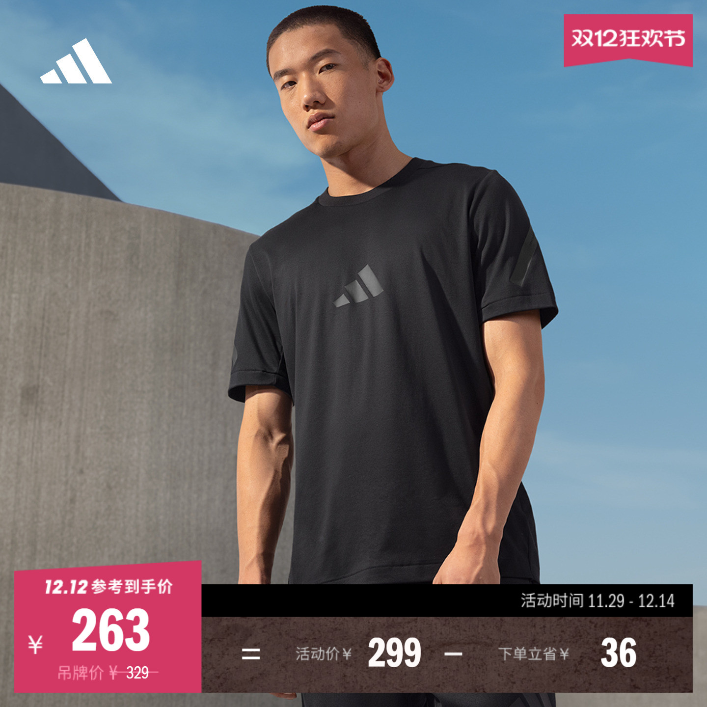 阿迪达斯ZNE系列黑标制服男短袖T