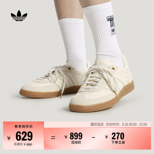 T头鞋阿迪达斯三叶草板鞋德训鞋