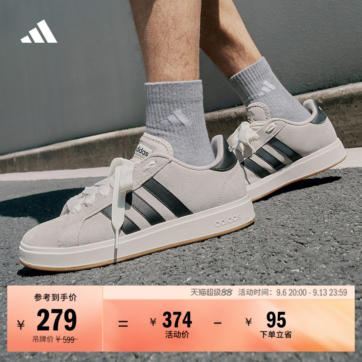 面包鞋GRAND COURT BASE 00s经典休闲运动板鞋男女adidas阿迪达斯