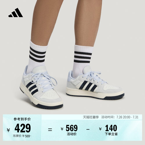阿迪达斯ENTRAP男女休闲板鞋