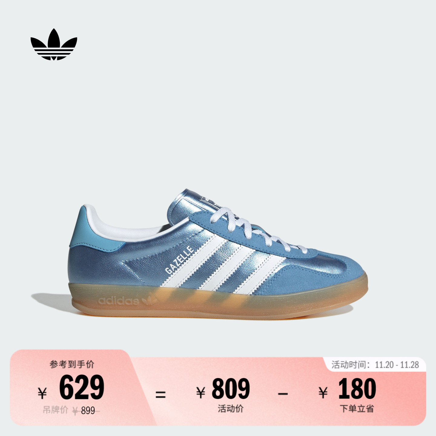 阿迪达斯三叶草经典鞋