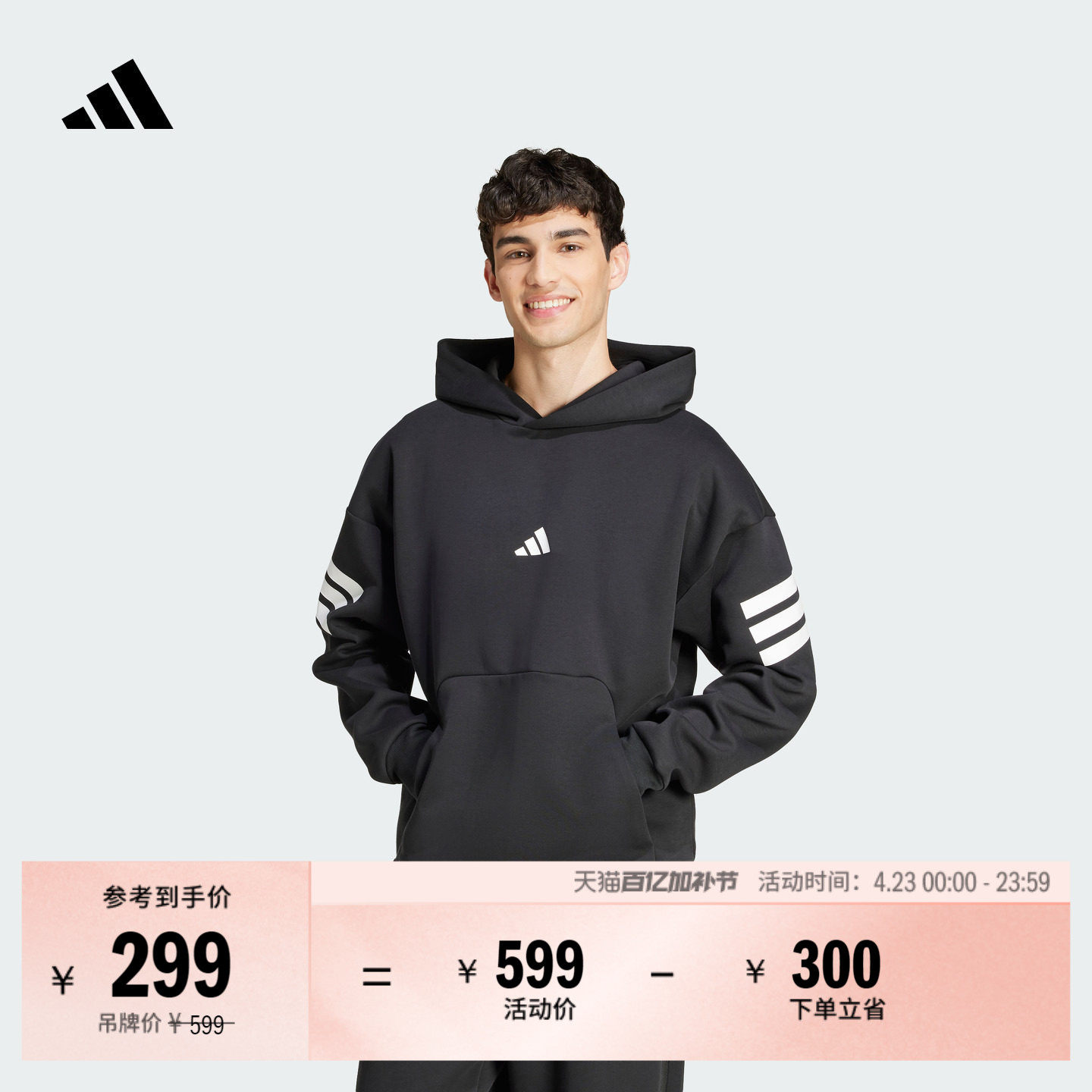 舒适休闲简约三条纹连帽卫衣男新款adidas阿迪达斯官方轻运动