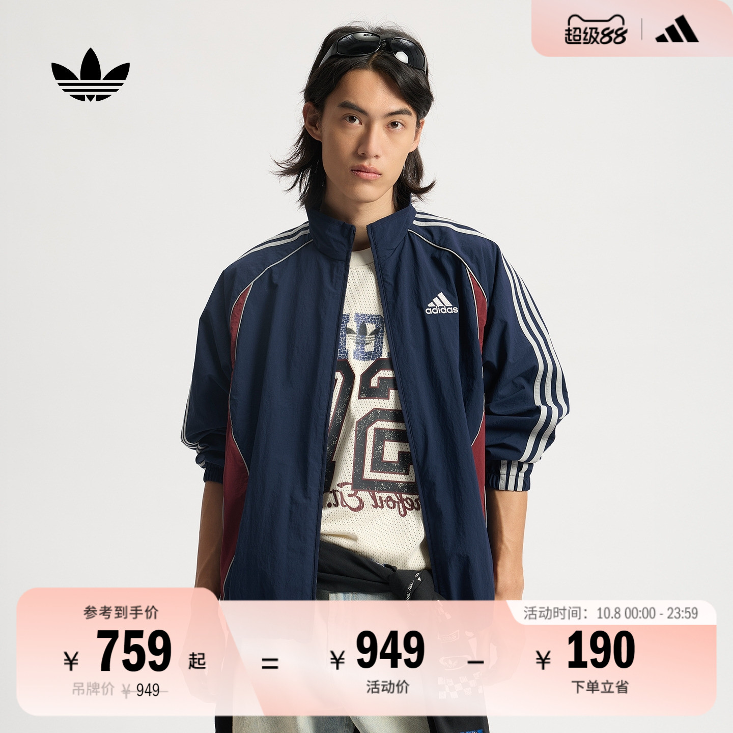 阿迪达斯三叶草男宽松立领薄外套