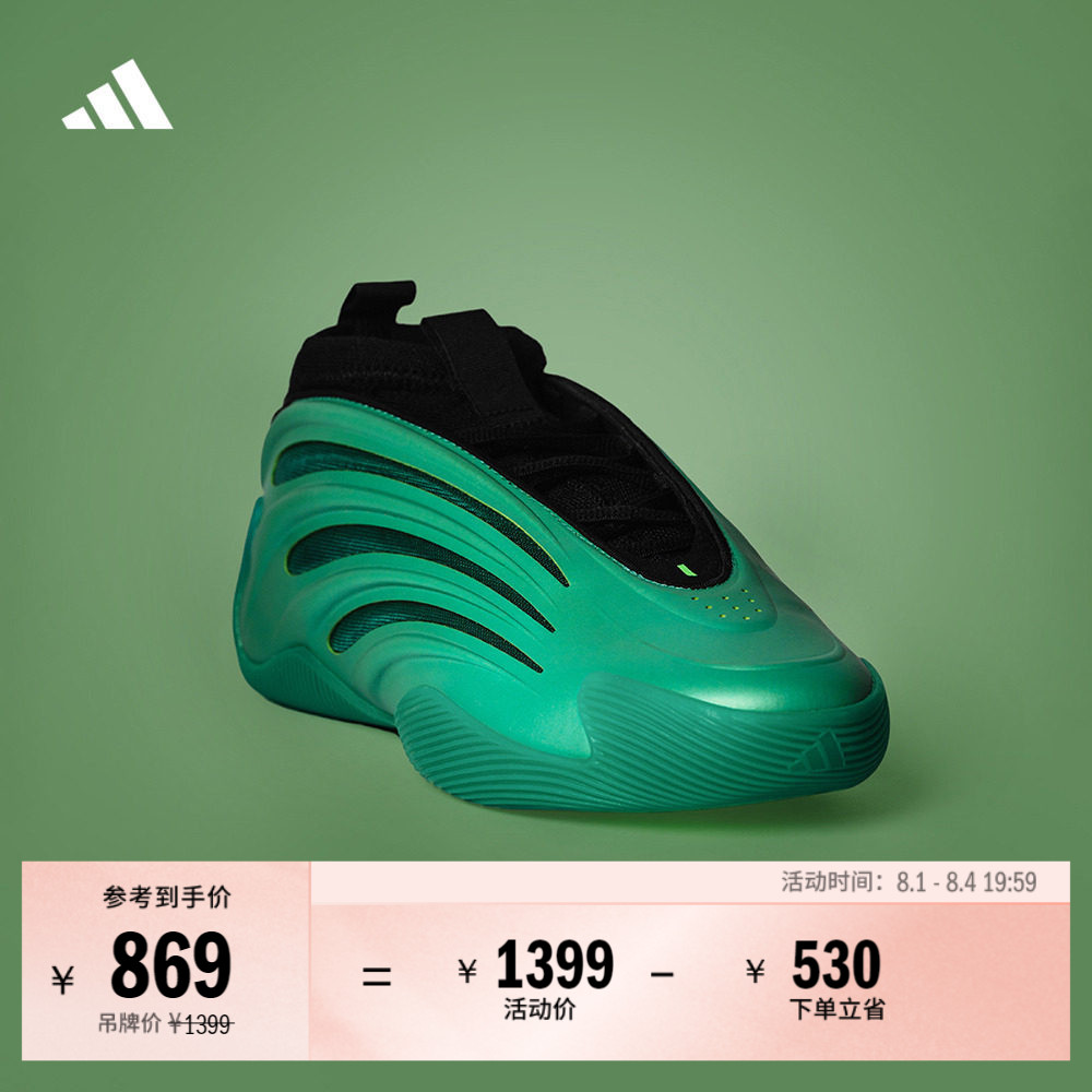 锋芒觉醒系列哈登9代缓震防滑boost专业篮球鞋adidas阿迪达斯