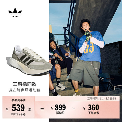 王鹤棣同款阿迪达斯三叶草T头鞋