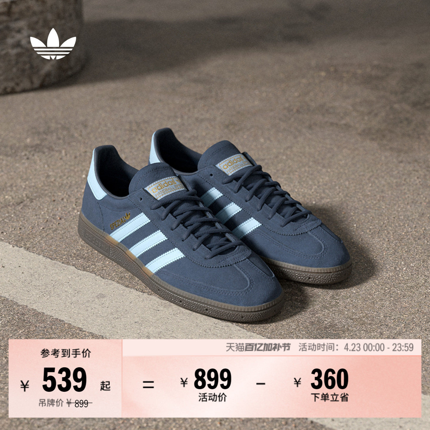 T头鞋 HANDBALL SPEZIAL复古板鞋德训鞋男女adidas阿迪达斯三叶草