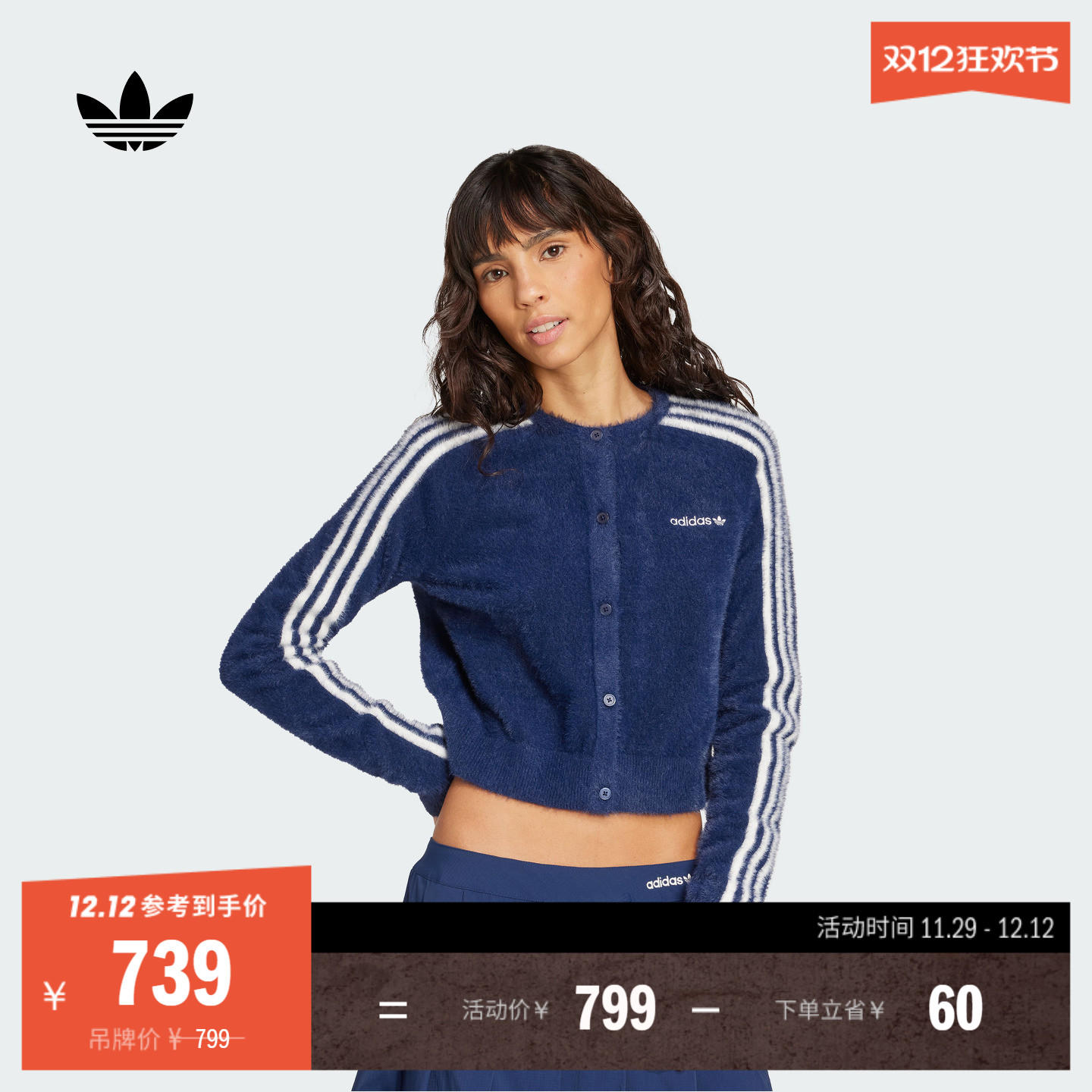 阿迪达斯三叶草仿马海毛针织开衫